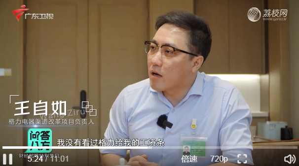 炮轰格力王自如“吃软饭” 猎豹傅盛最新回应：骂人不对 已删除相关内容