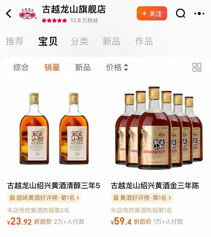 7年提价7次，“黄酒一哥”古越龙山为何困在“包邮区”？