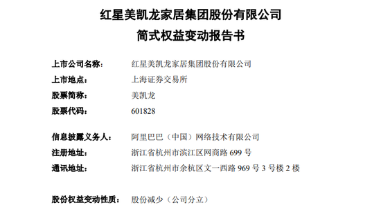 3家A股公司同日公告，阿里网络退出！这家公司接手