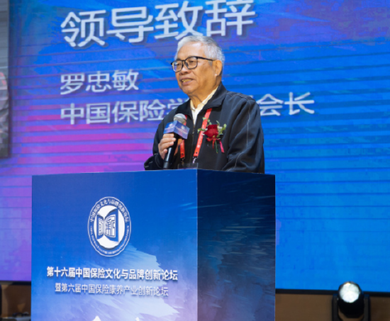 罗忠敏：保险与养老产业、医疗健康结合 孕育着未来中国保险业最大机会
