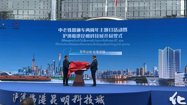 国际陆海大通道积厚成势  沪滇携手共赴山河远阔