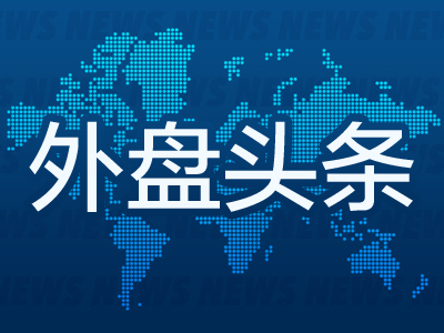 外盘头条：WTI原油下破70大关 大众汽车裁员“降本增效” AMD推出重磅AI芯片挑战英伟达 大摩CEO抨击加密货币