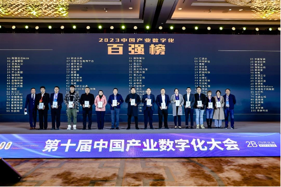 建发浆纸荣登2023中国产业数字化百强榜