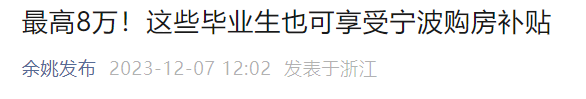 最高100万，又一波购房补贴来了！这地再推公积金