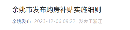 最高100万，又一波购房补贴来了！这地再推公积金