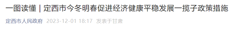 最高100万，又一波购房补贴来了！这地再推公积金