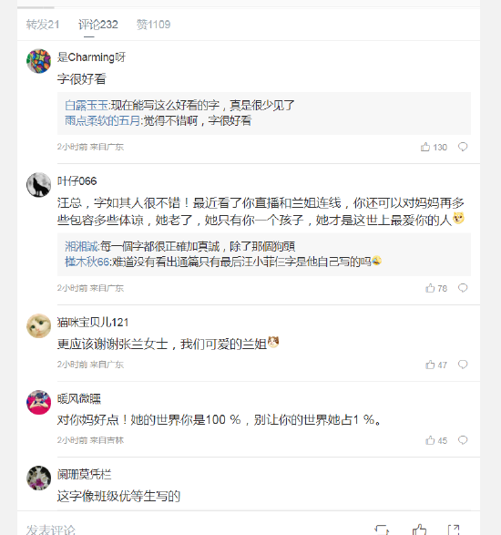 汪小菲手写5000字小作文回顾创业历程 数千位网友点赞称字很好看（图）