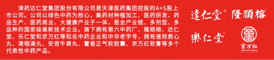 手握多个老字号，但能打的只有速效救心丸，达仁堂：分红率超100%，集采扩大化是挑战