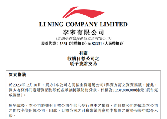 李宁22亿港元买楼后股价大跌14%