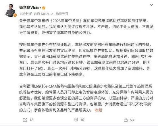 长城、问界、吉利公开“群怼”！懂车帝回应！发生了什么？