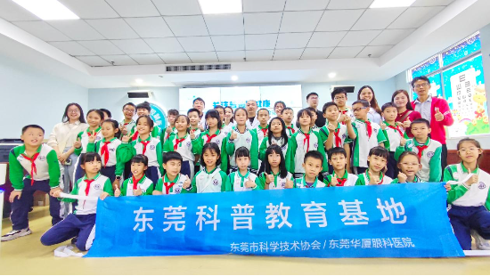 推动青少年近视防控科普教育 华厦眼科交出高分答卷