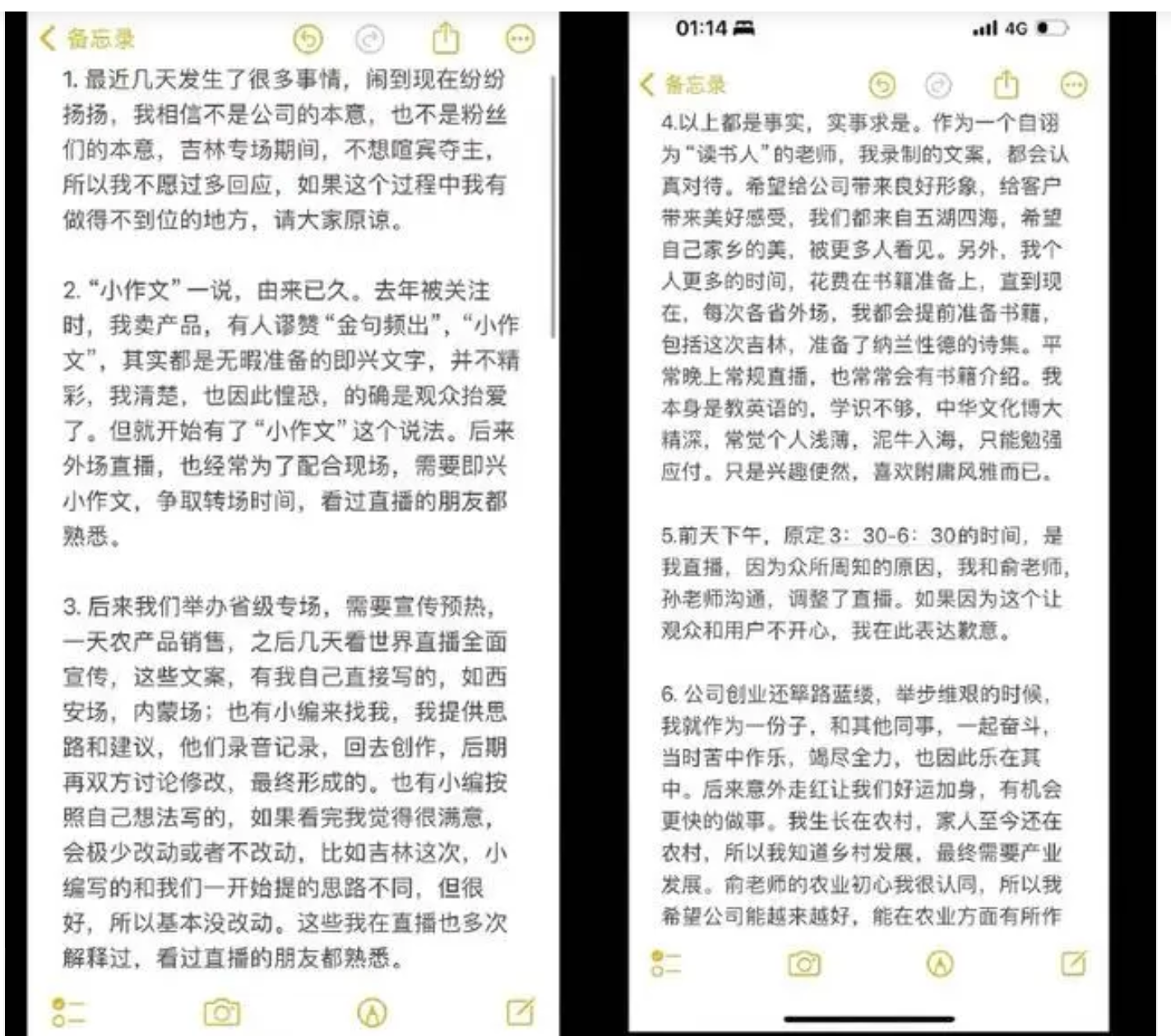 东方甄选“小作文”风波背后：商业与粉圈文化发生碰撞