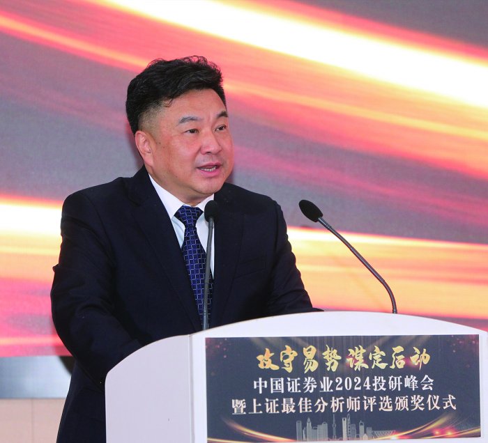 上海证券董事长李海超：加强投研能力建设 服务中国特色金融体系发展