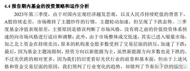 年度净值冲刺赛鸣枪，垫底基金会出自中信建投吗？